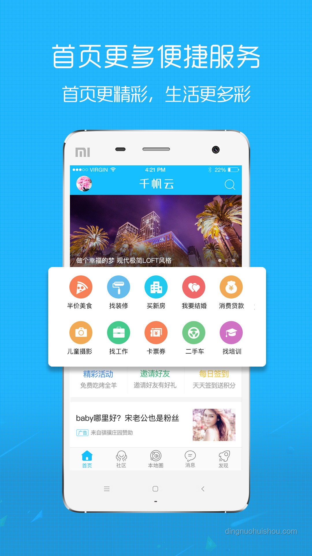 "Bro"社交APP的结局：社交创新与用户留存挑战